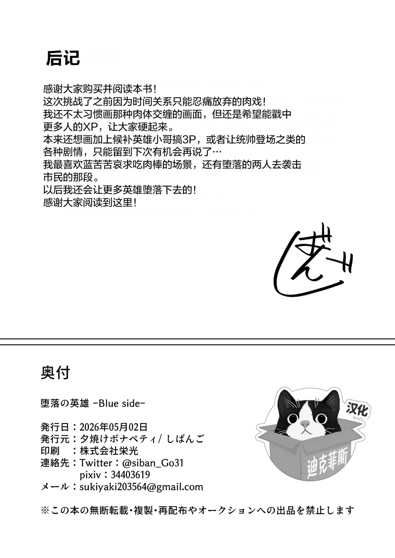 全集 38