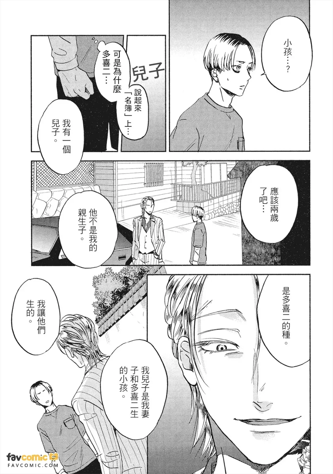 全集 154