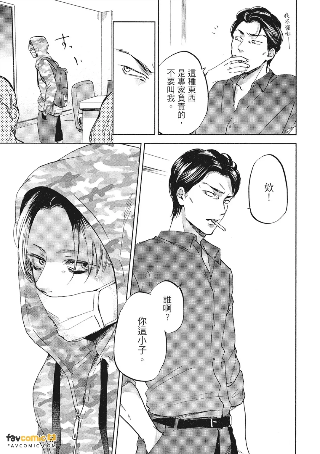 全集 8