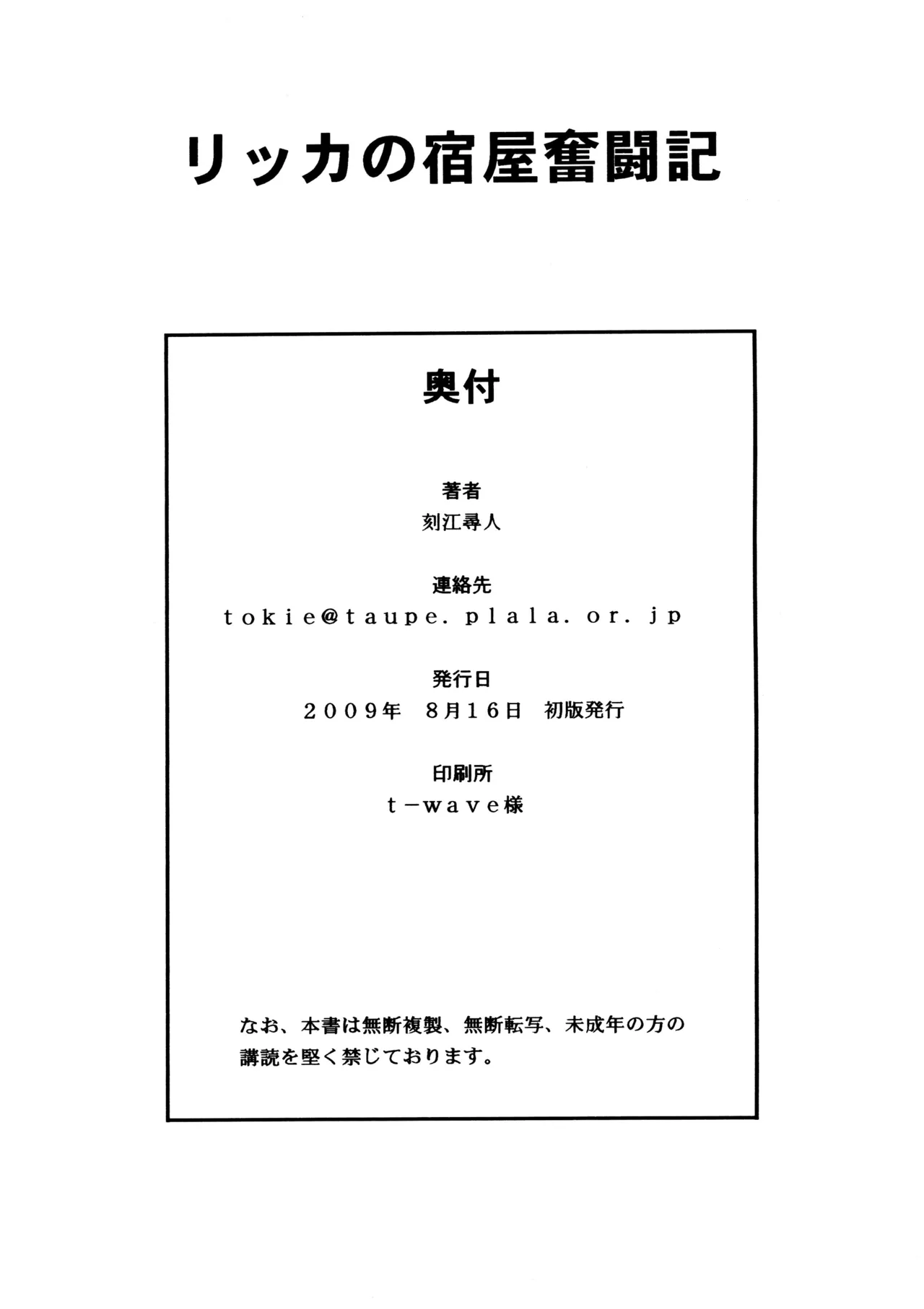 全集 19
