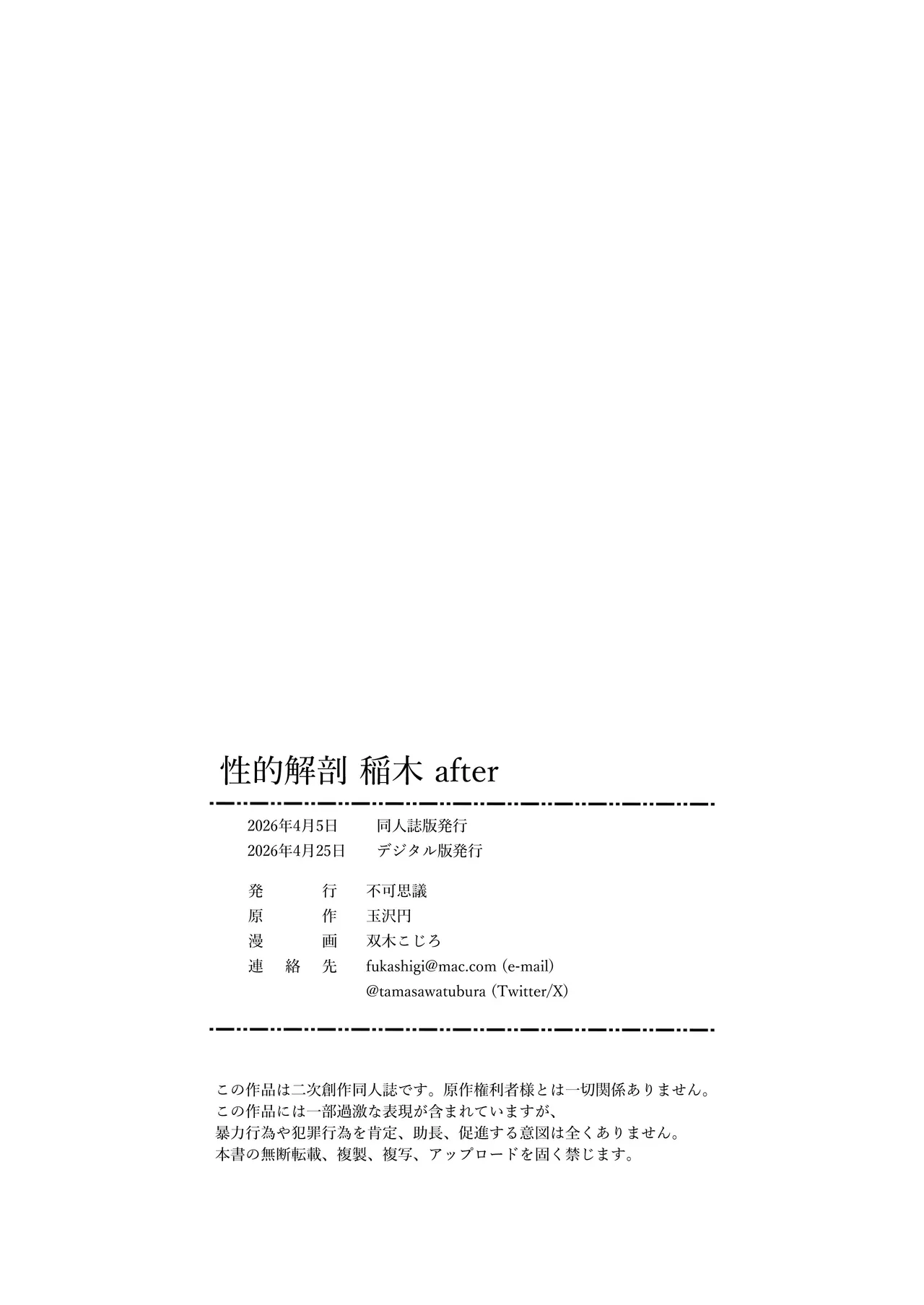 全集 22