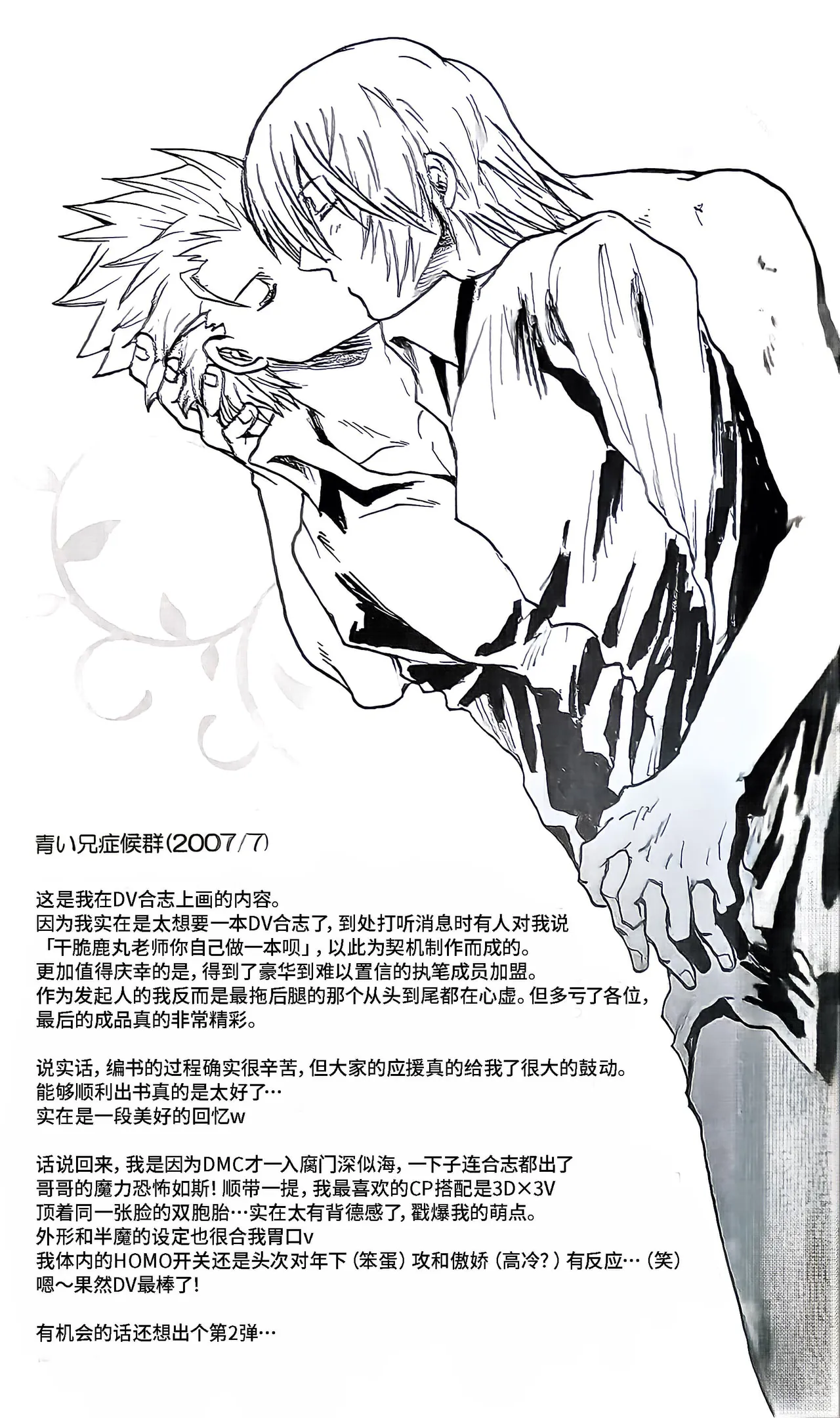 全集 48