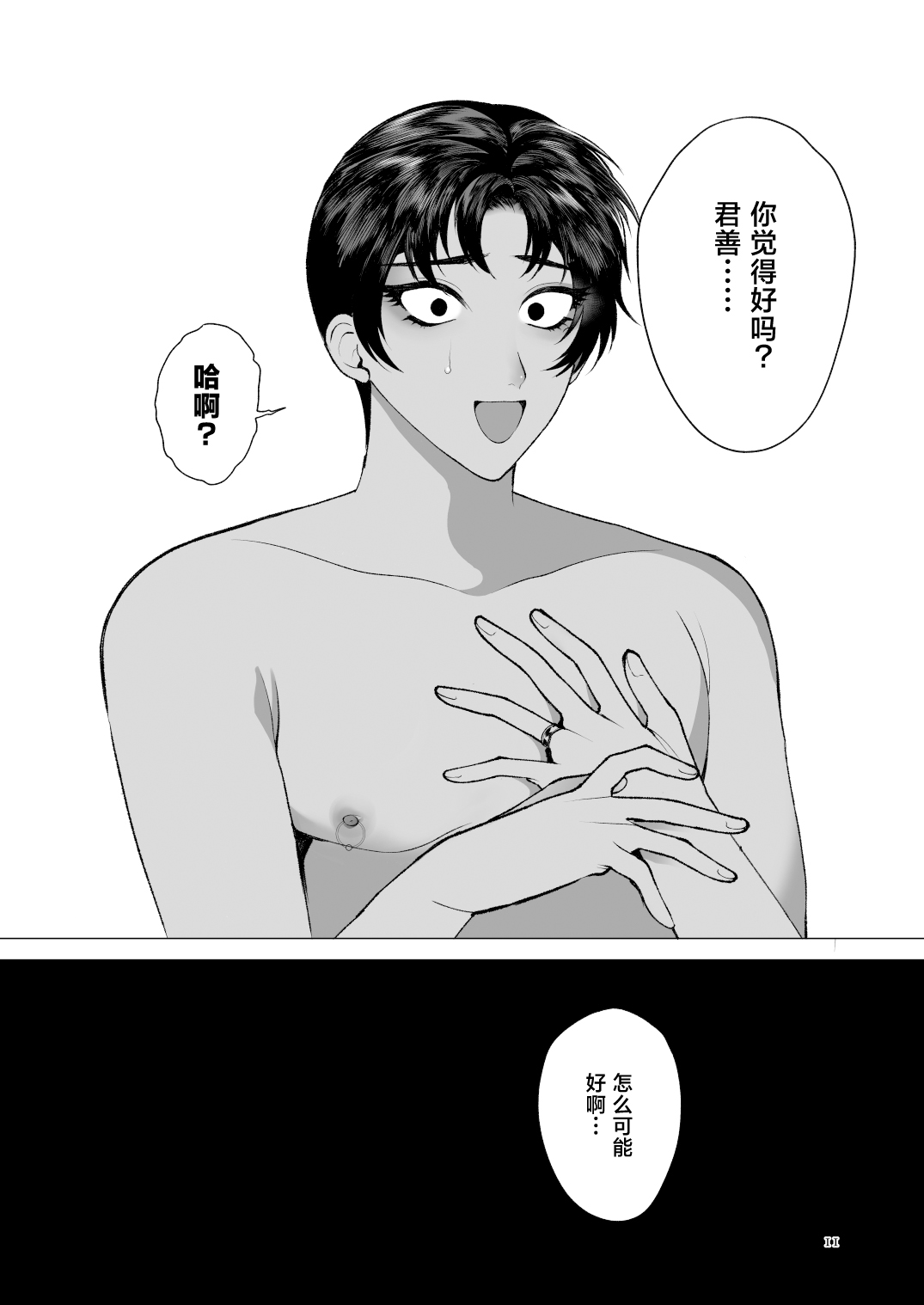 全集 10