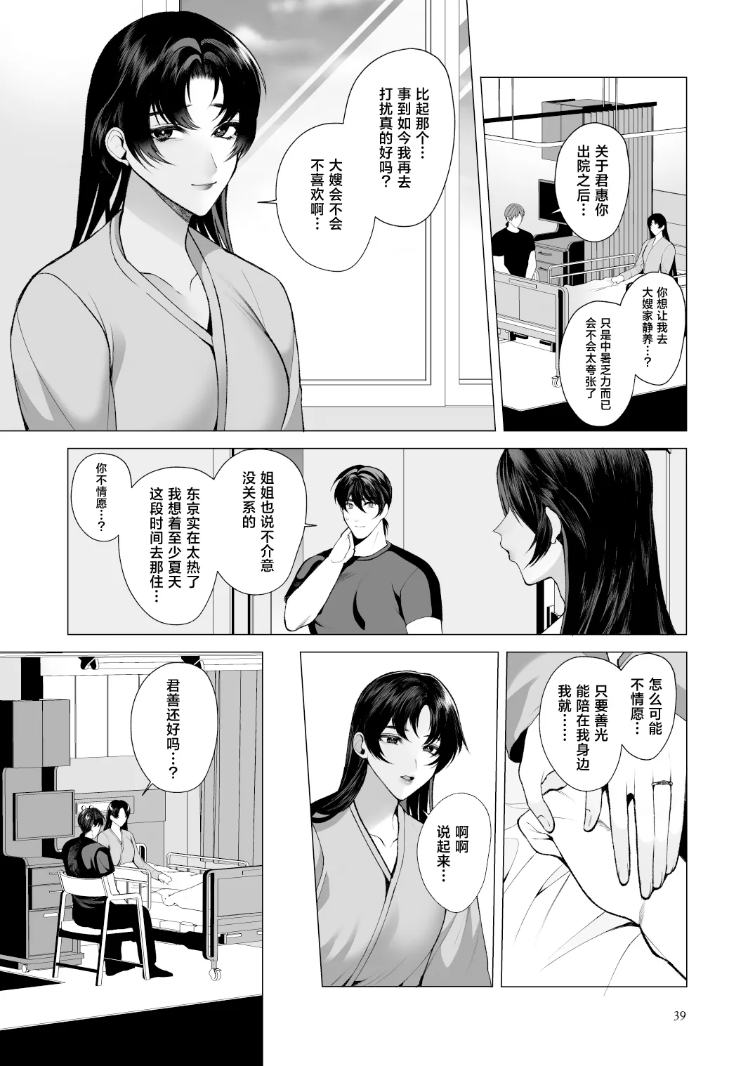 全集 38