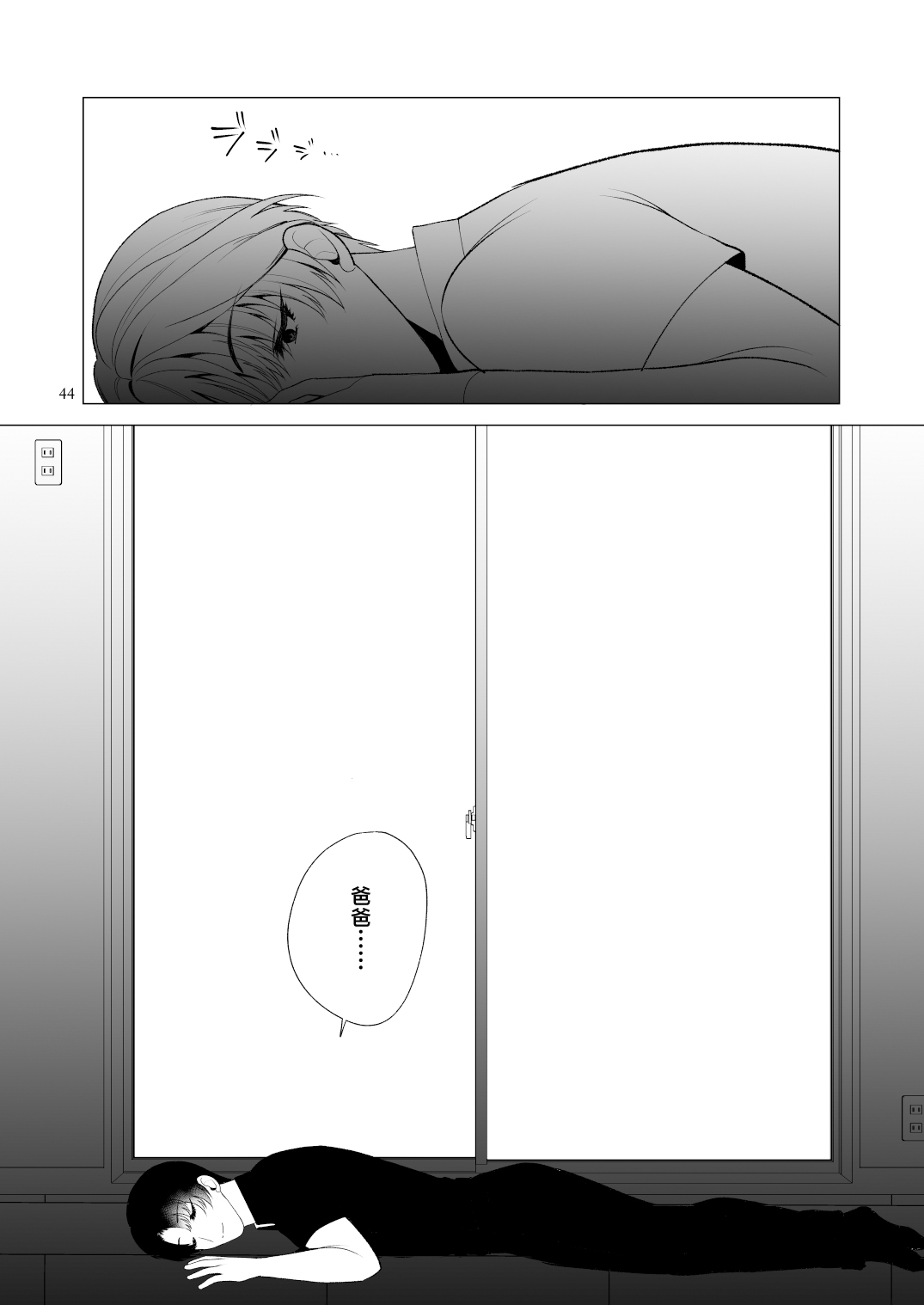 全集 43