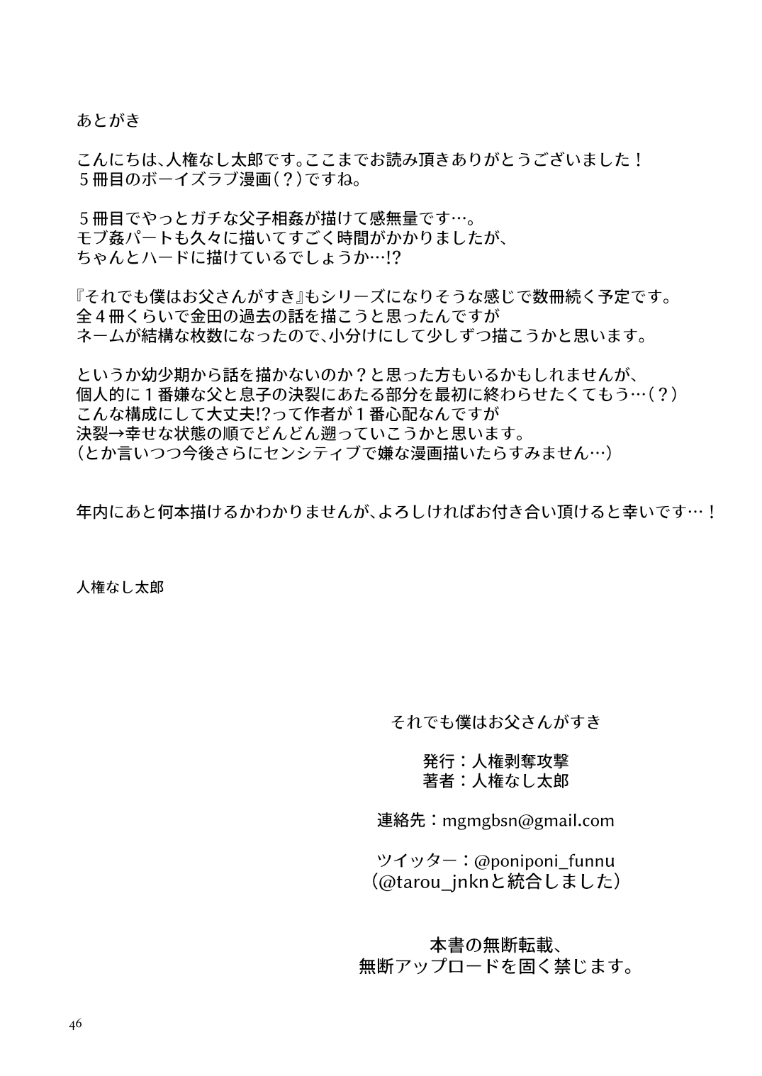 全集 45