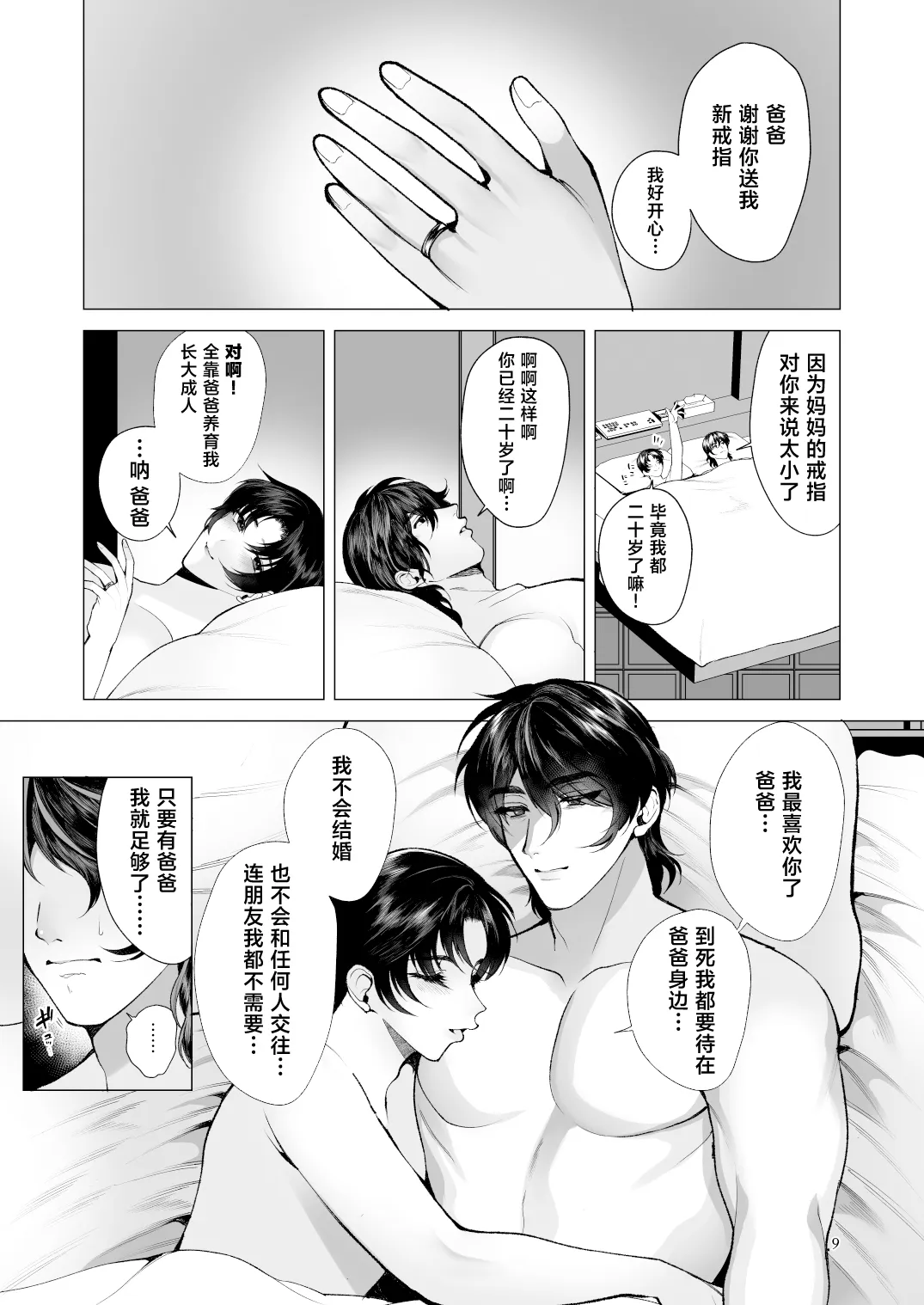 全集 8