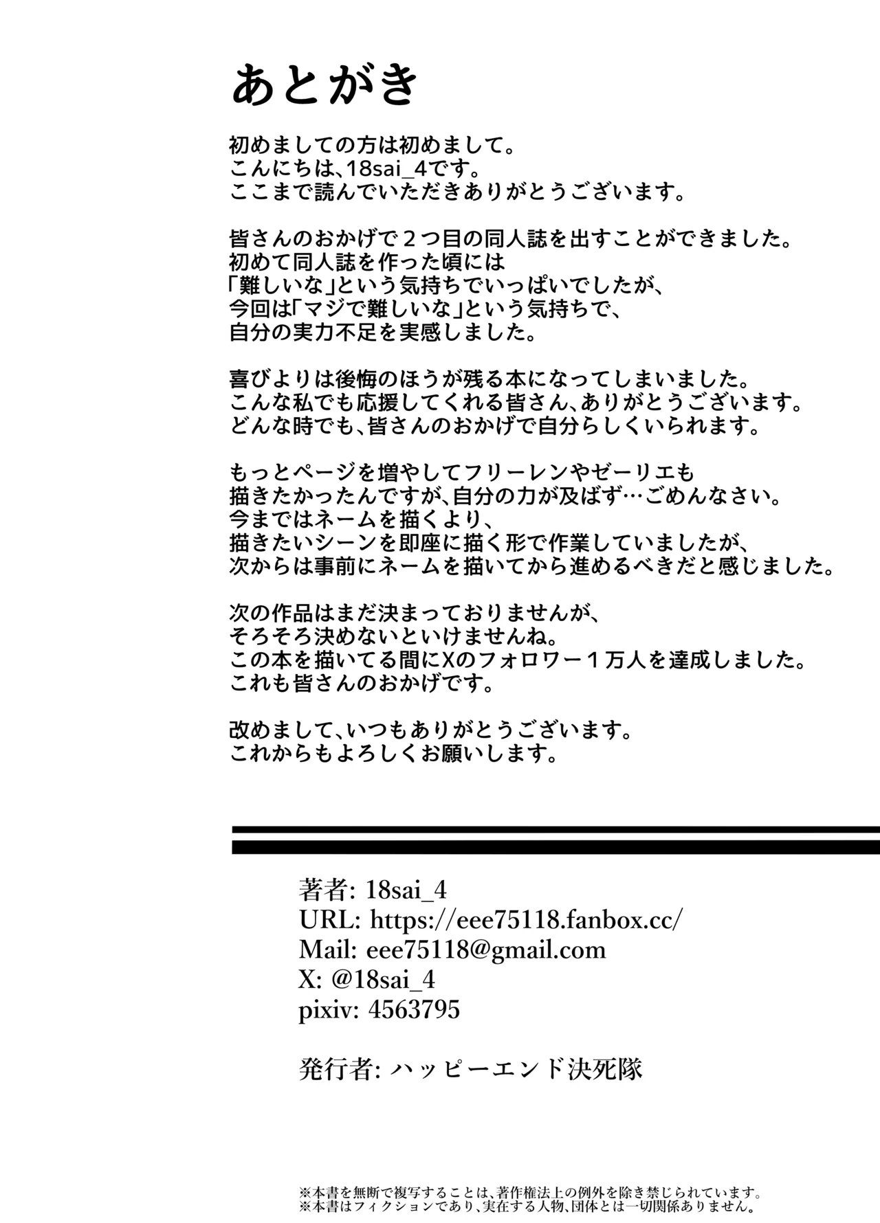 全集 32
