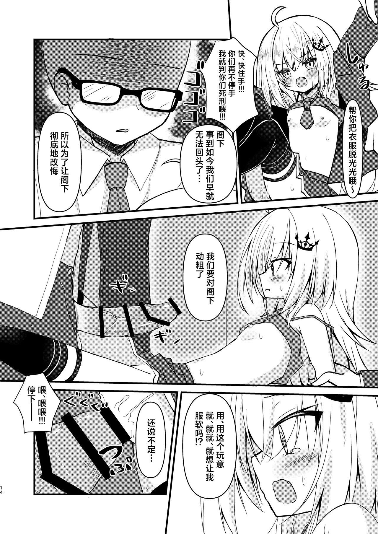 全集 14