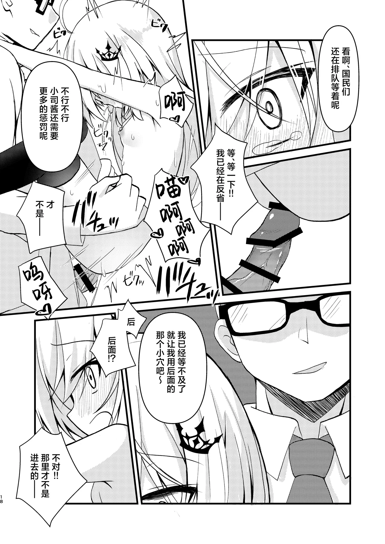 全集 18