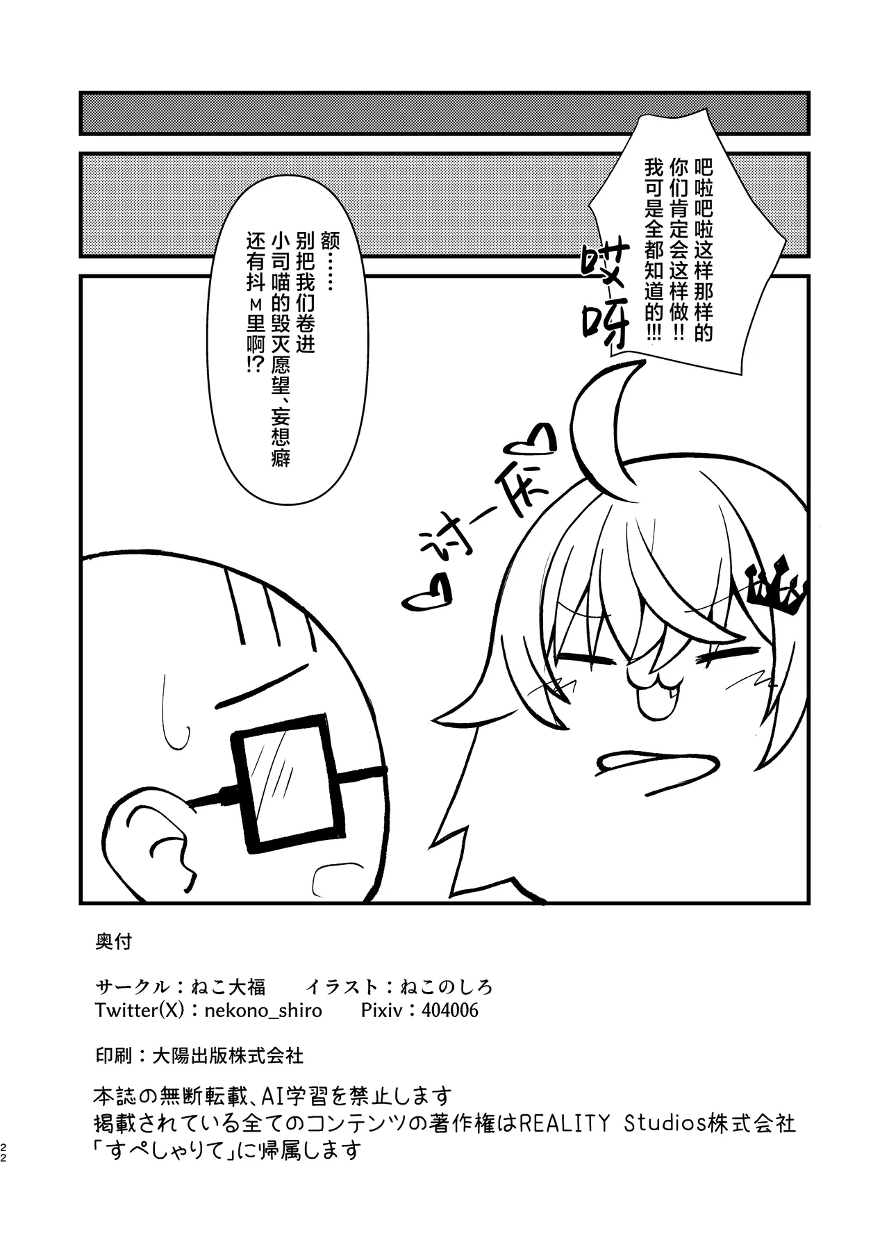 全集 22
