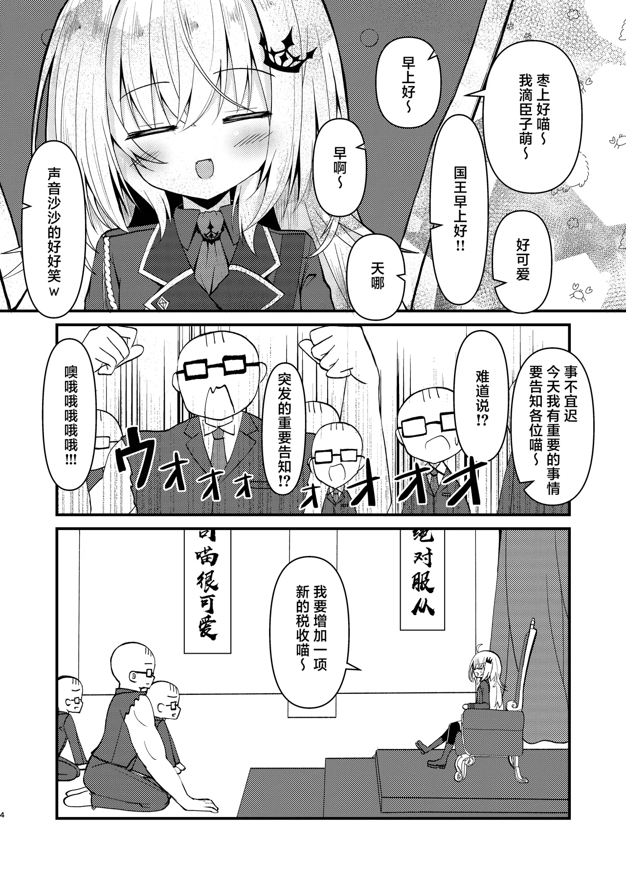 全集 4