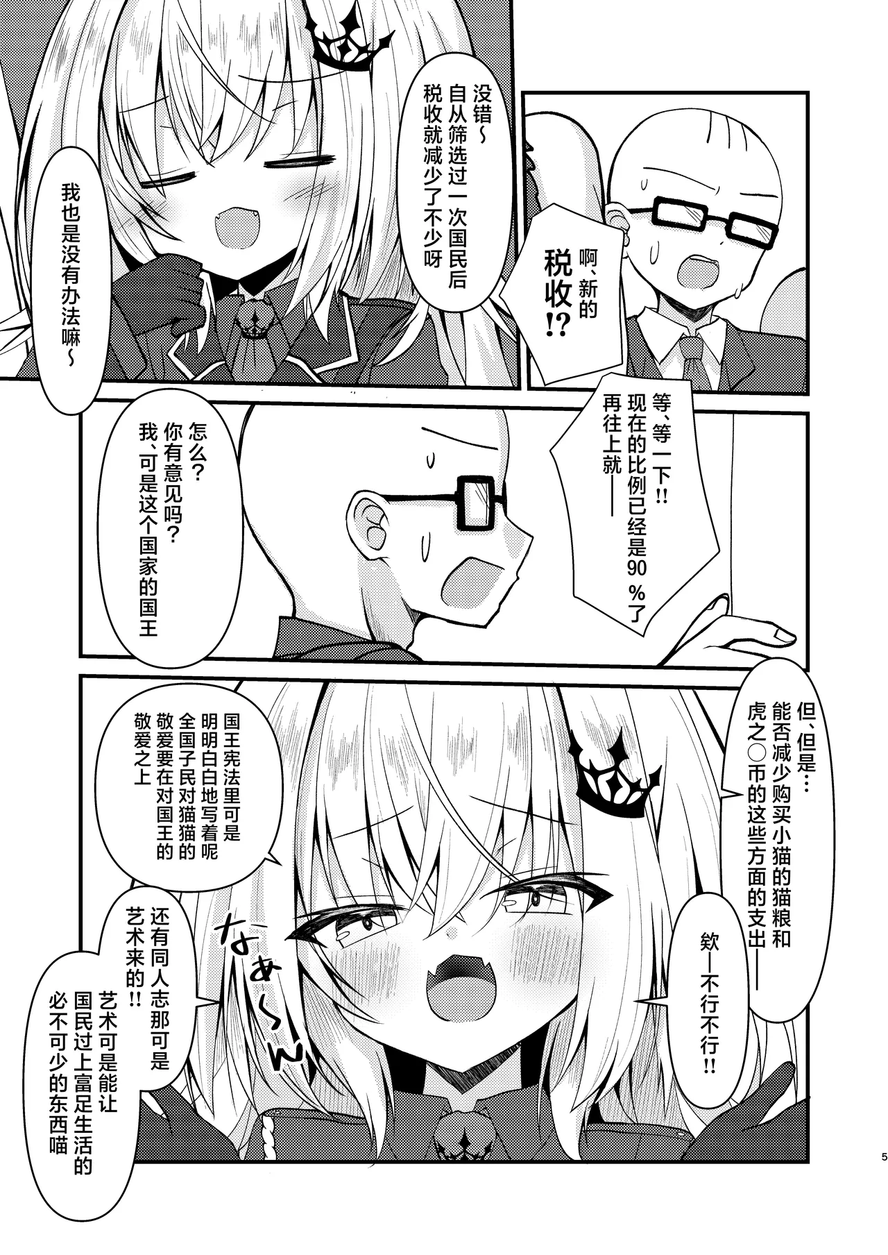 全集 5