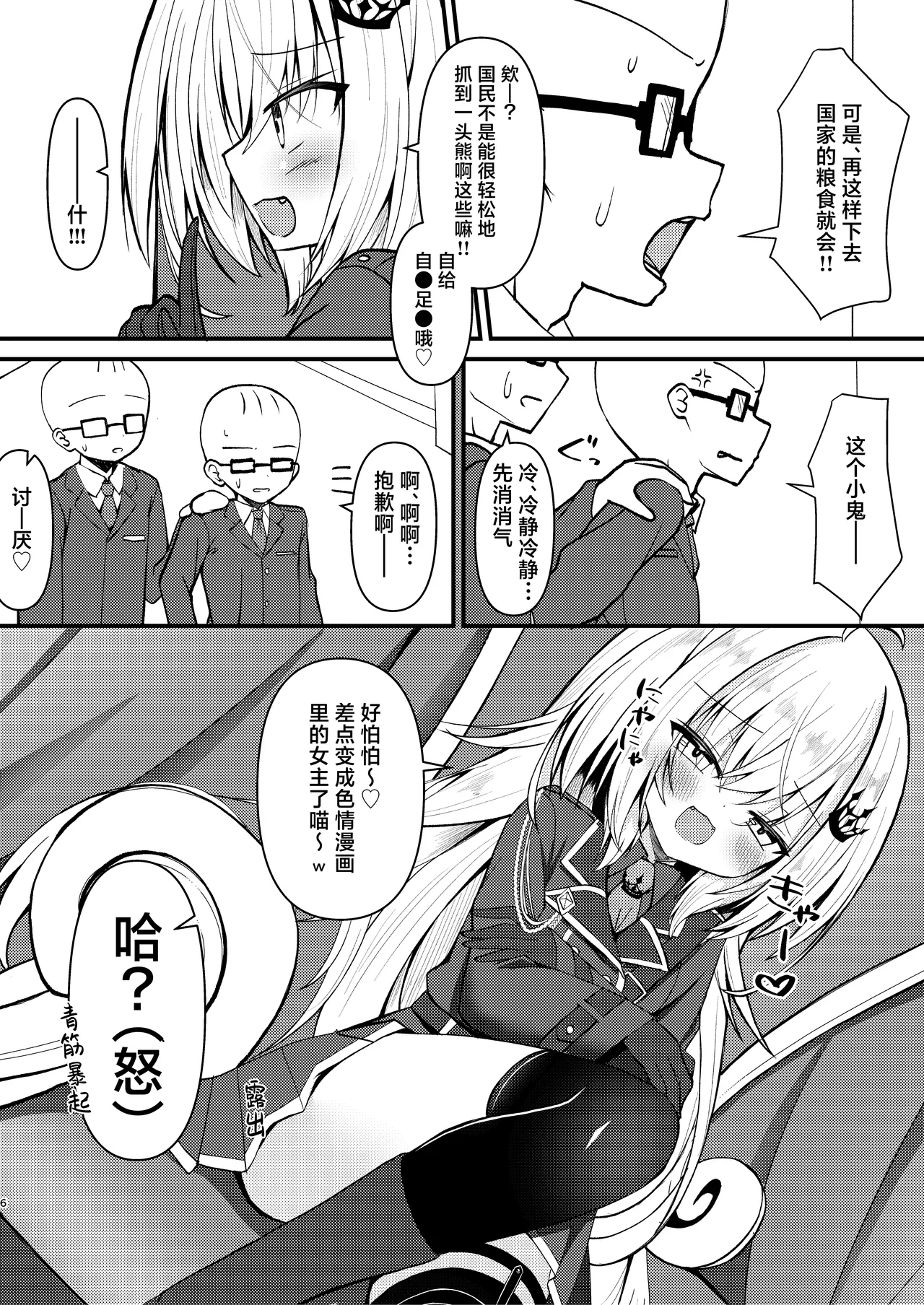 全集 6