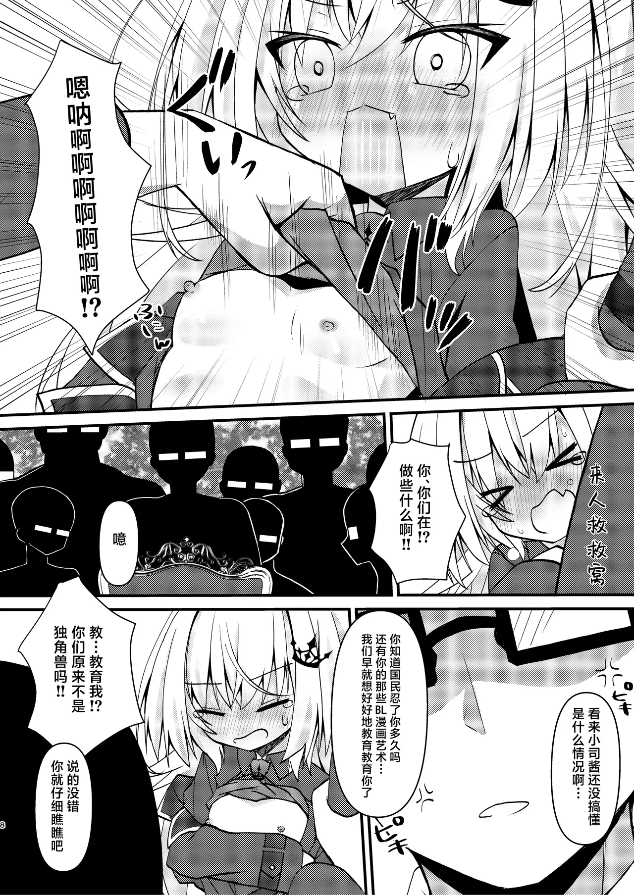 全集 8