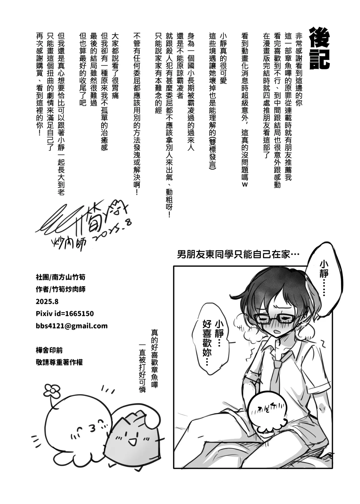 全集 18