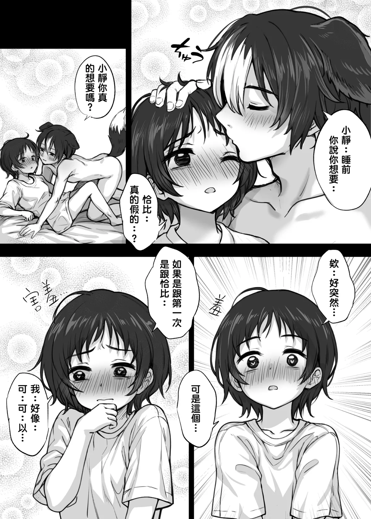 全集 8