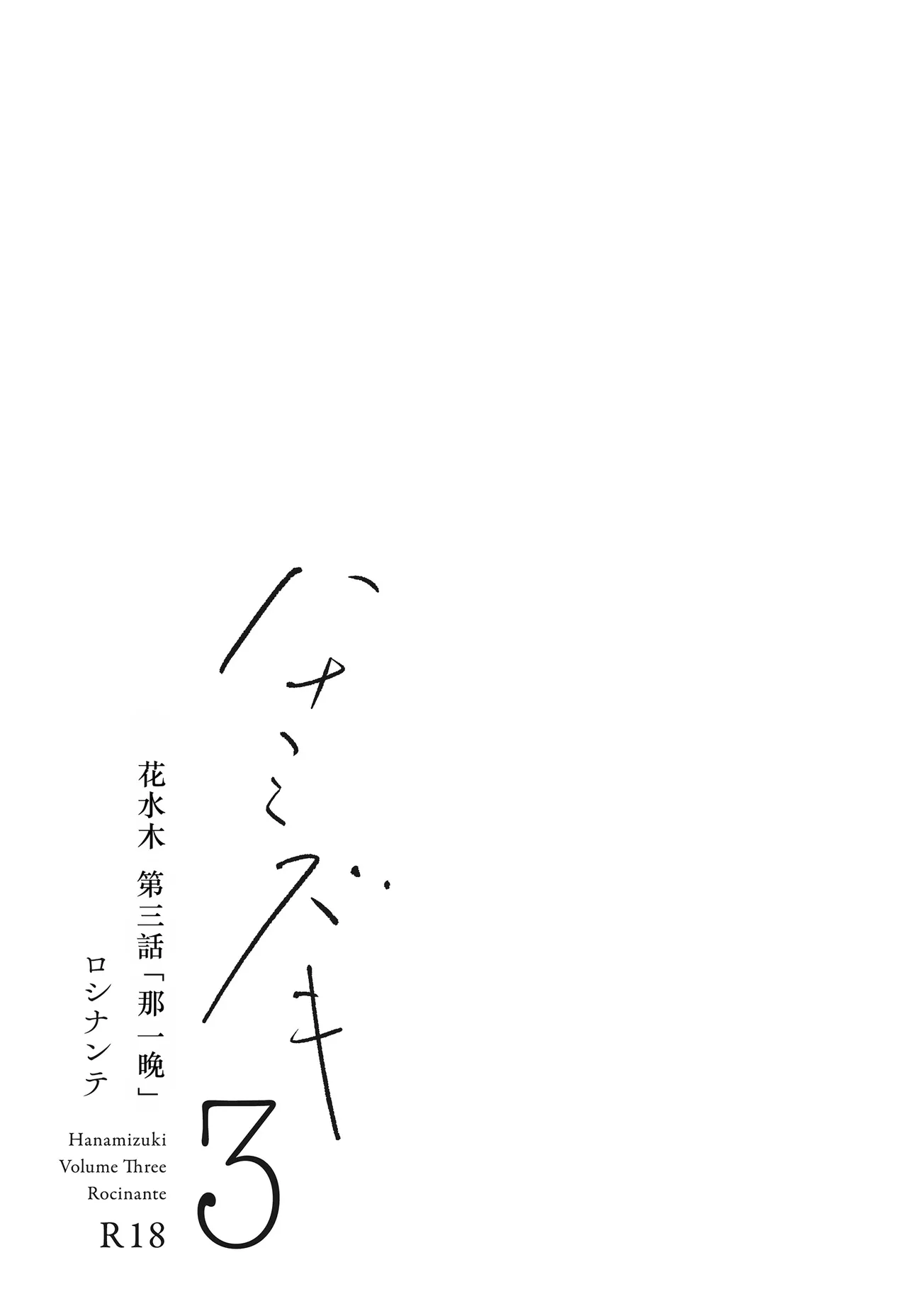 全集 4