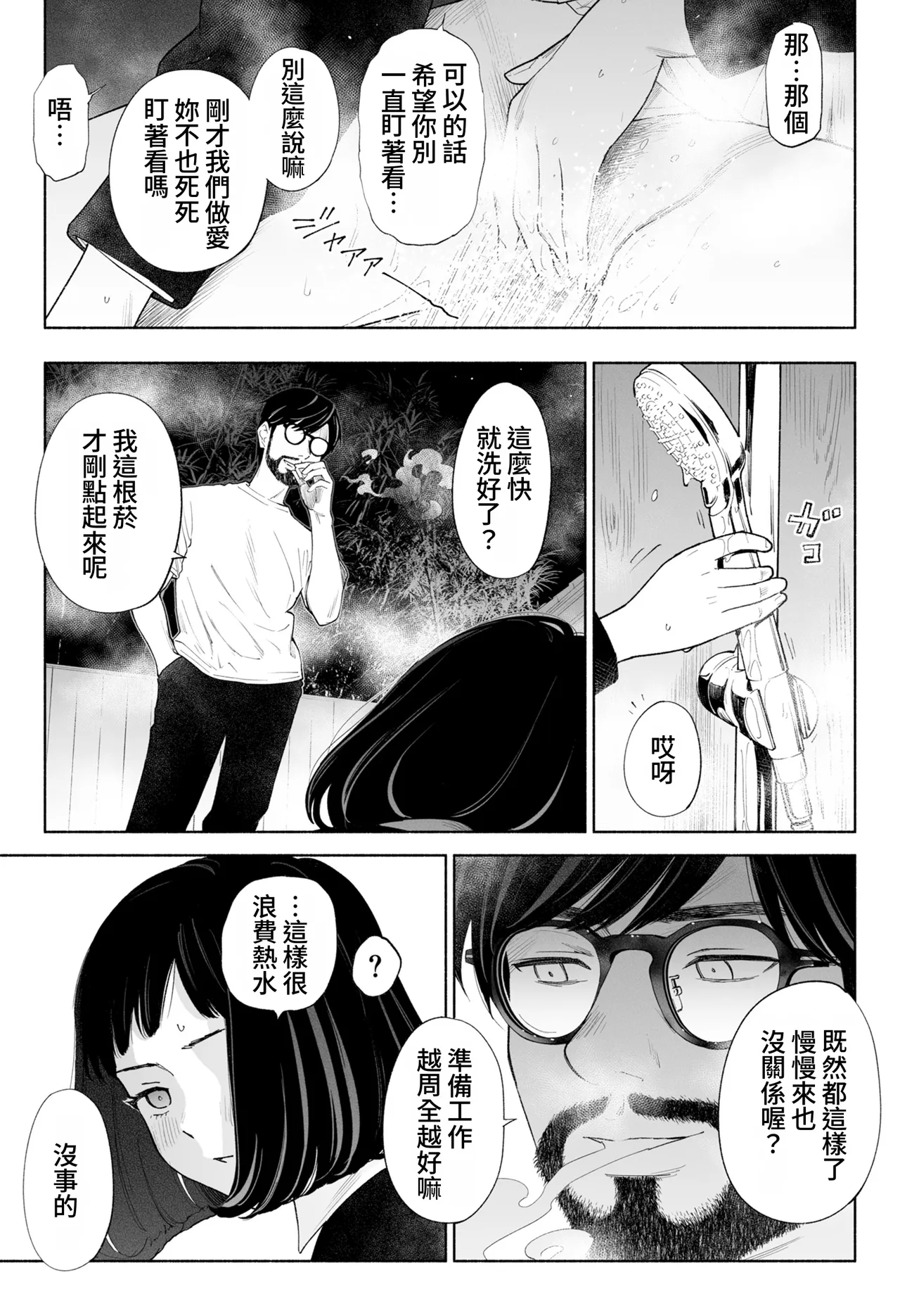 全集 53