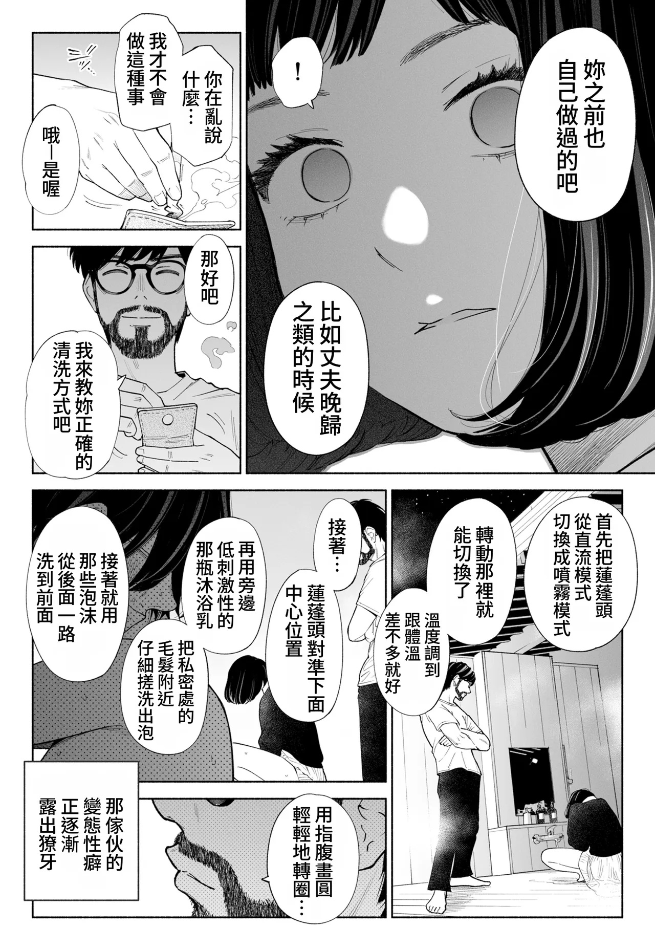 全集 54