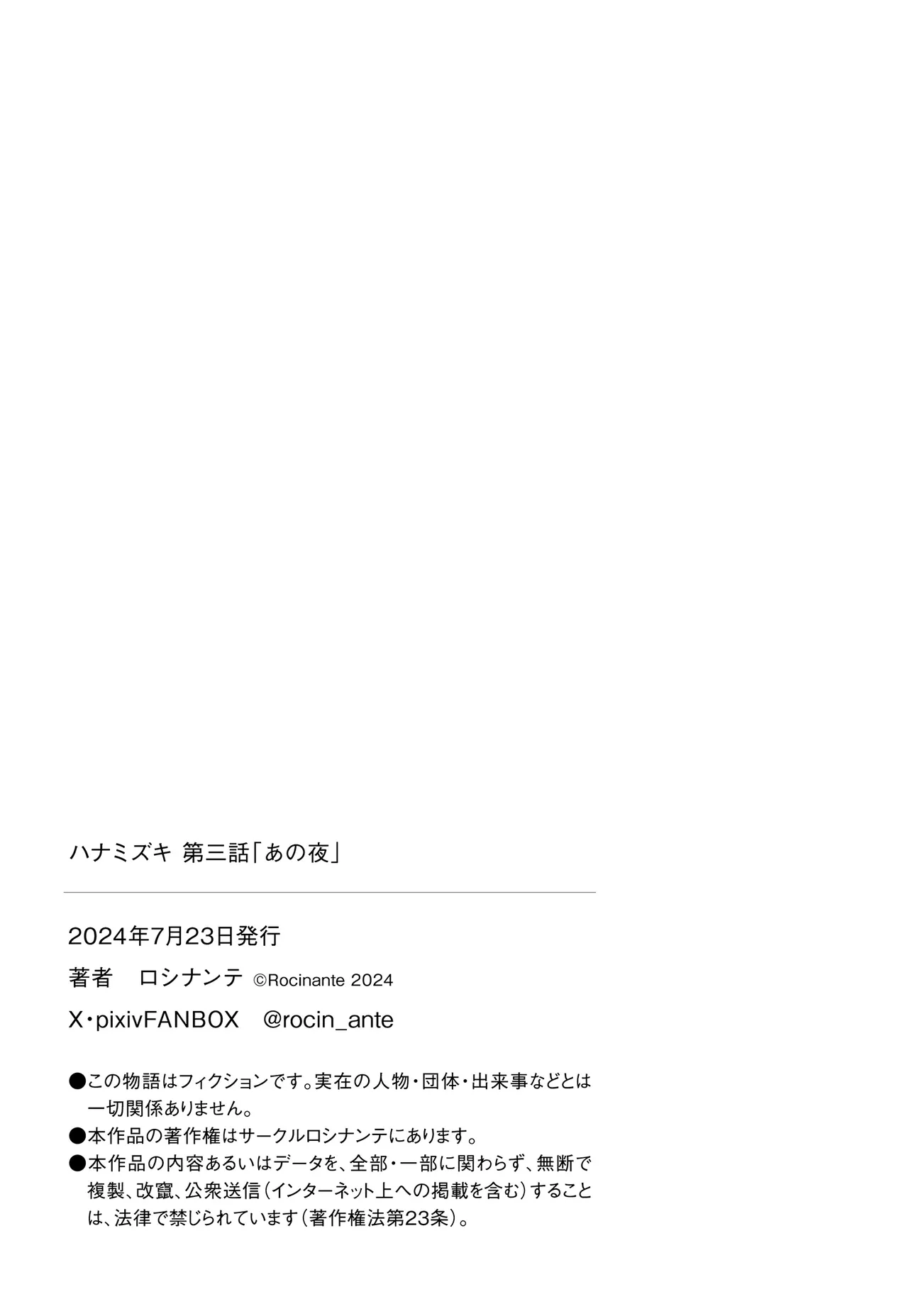 全集 90