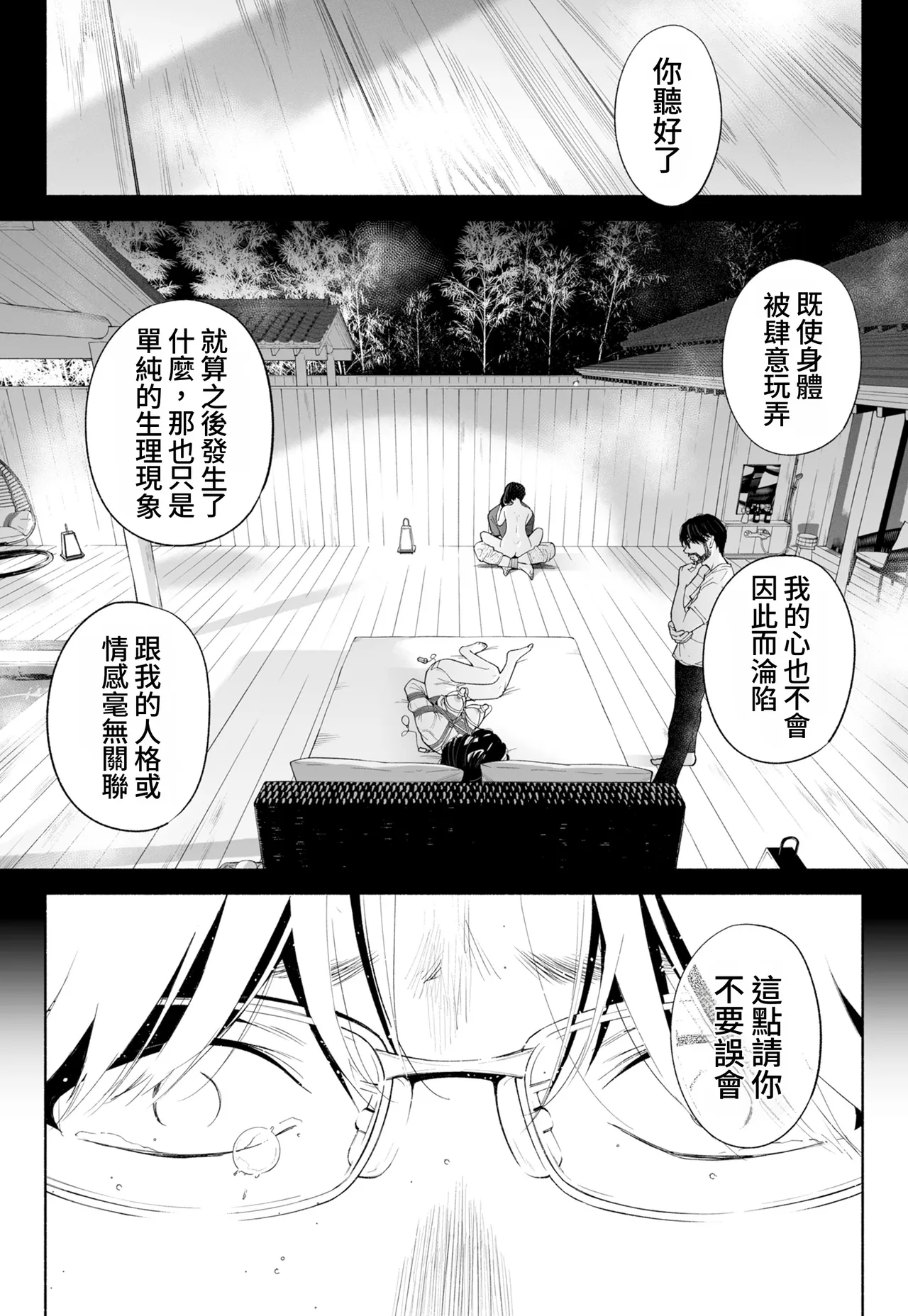 全集 86