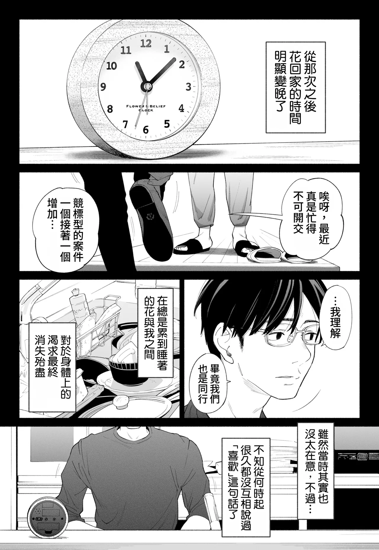 全集 9
