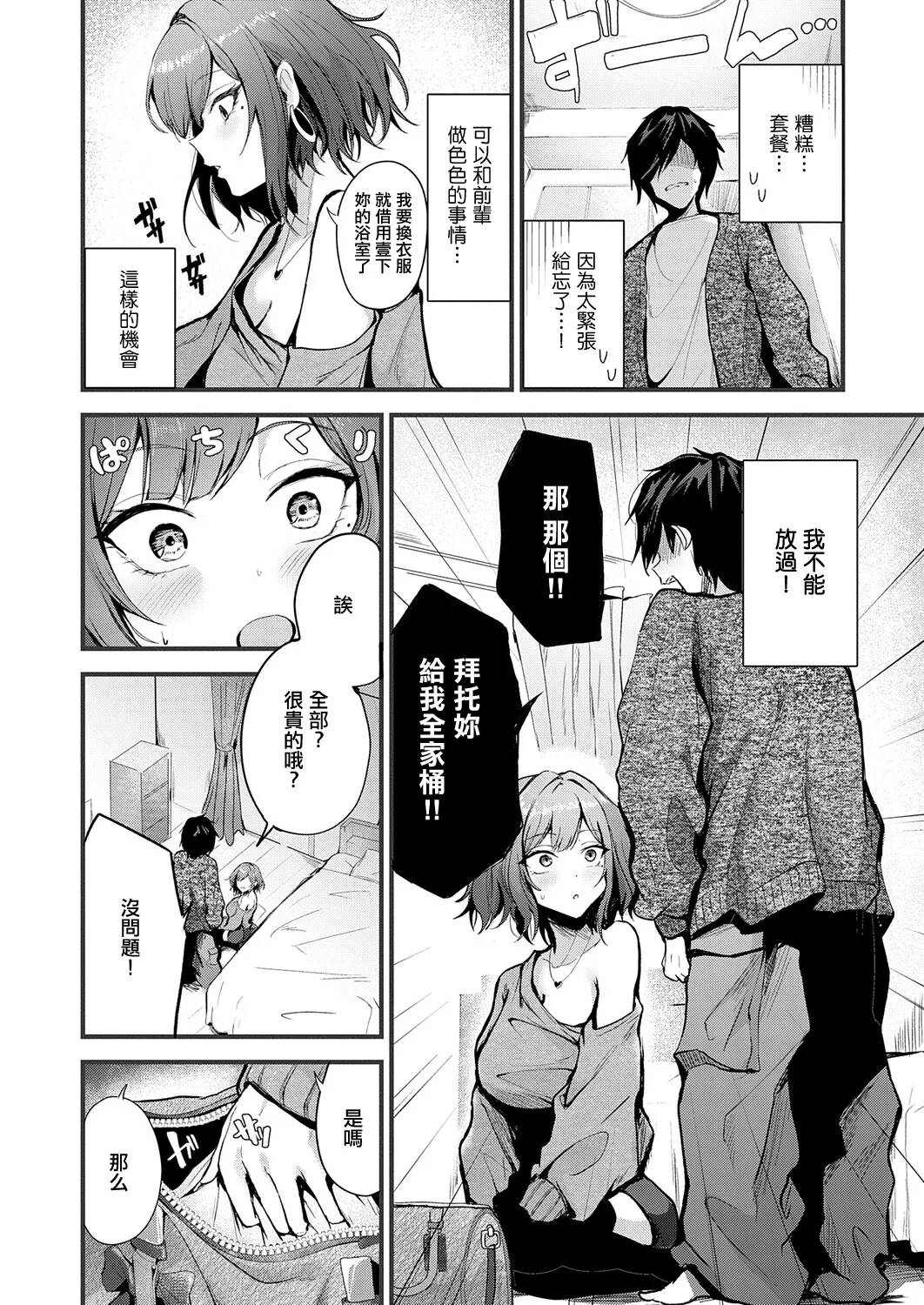 全集 8