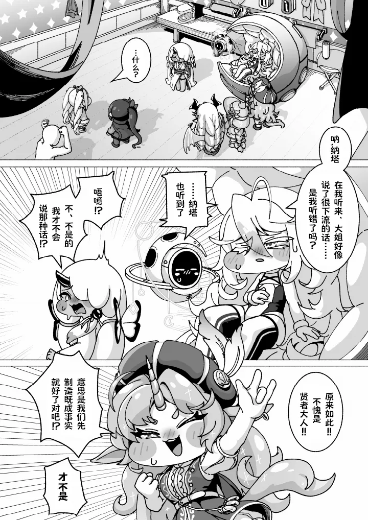 全集 7