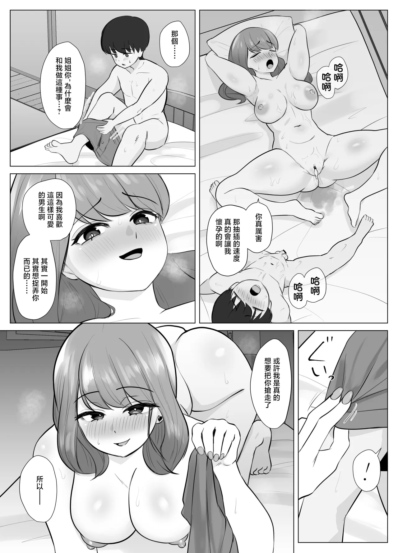 全集 38