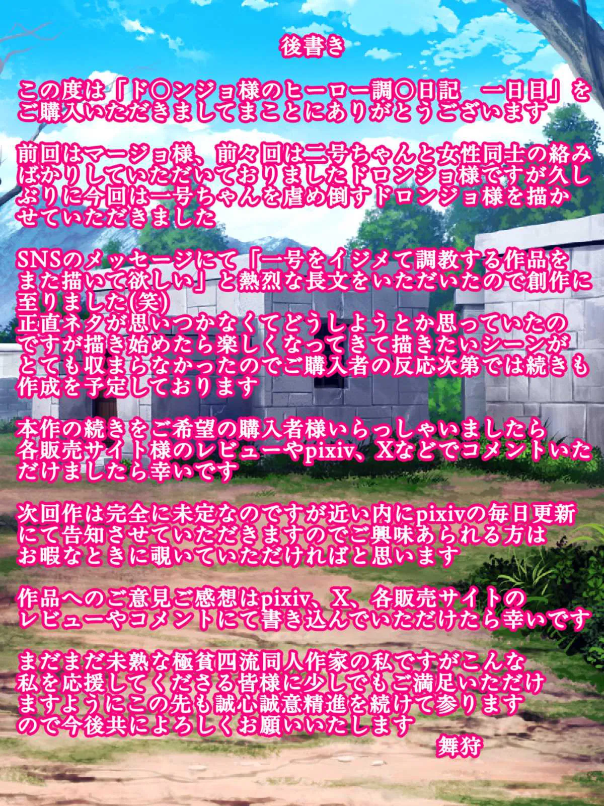 全集 29