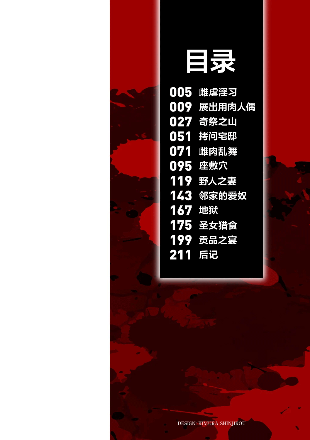 全集 4