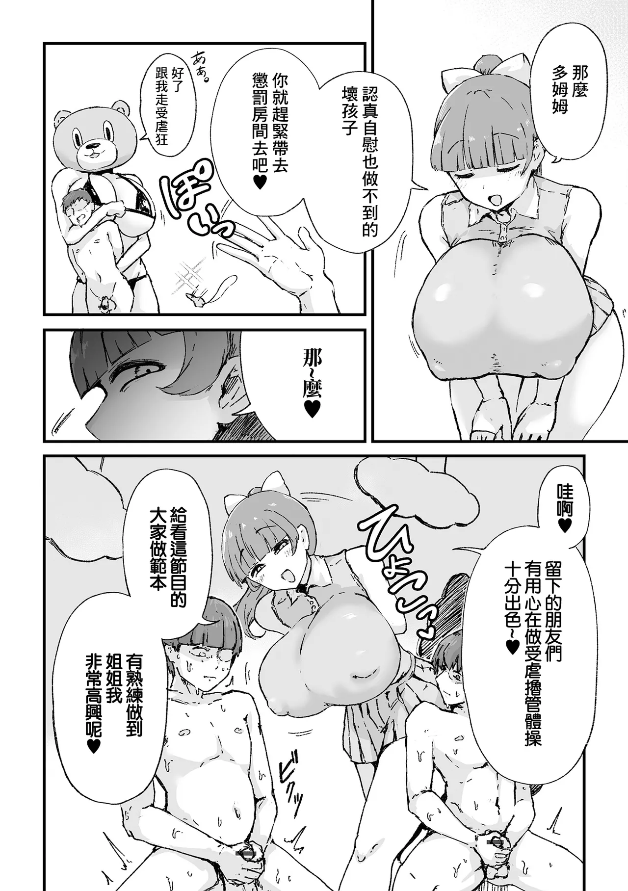 全集 8