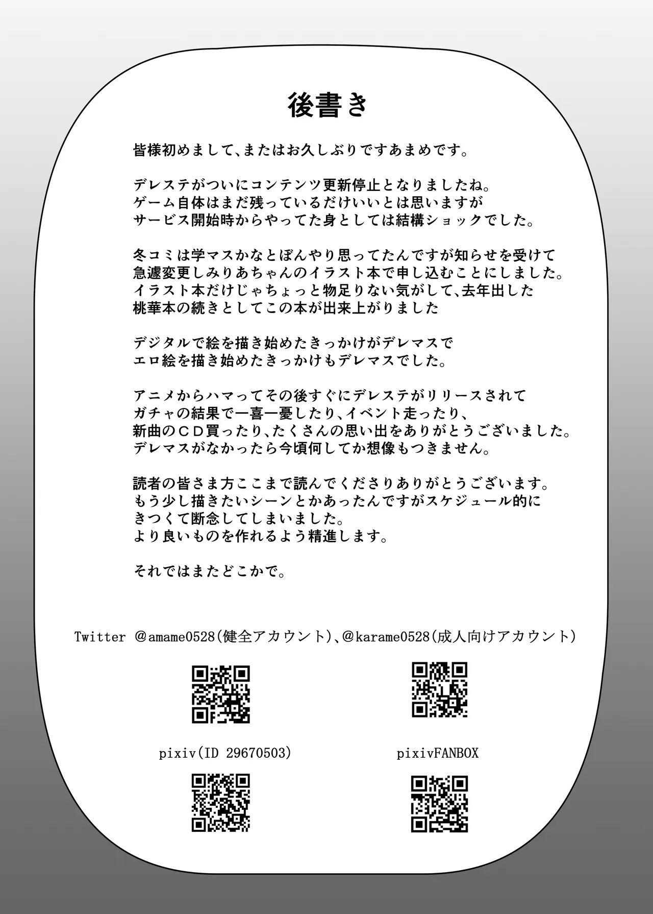 全集 21