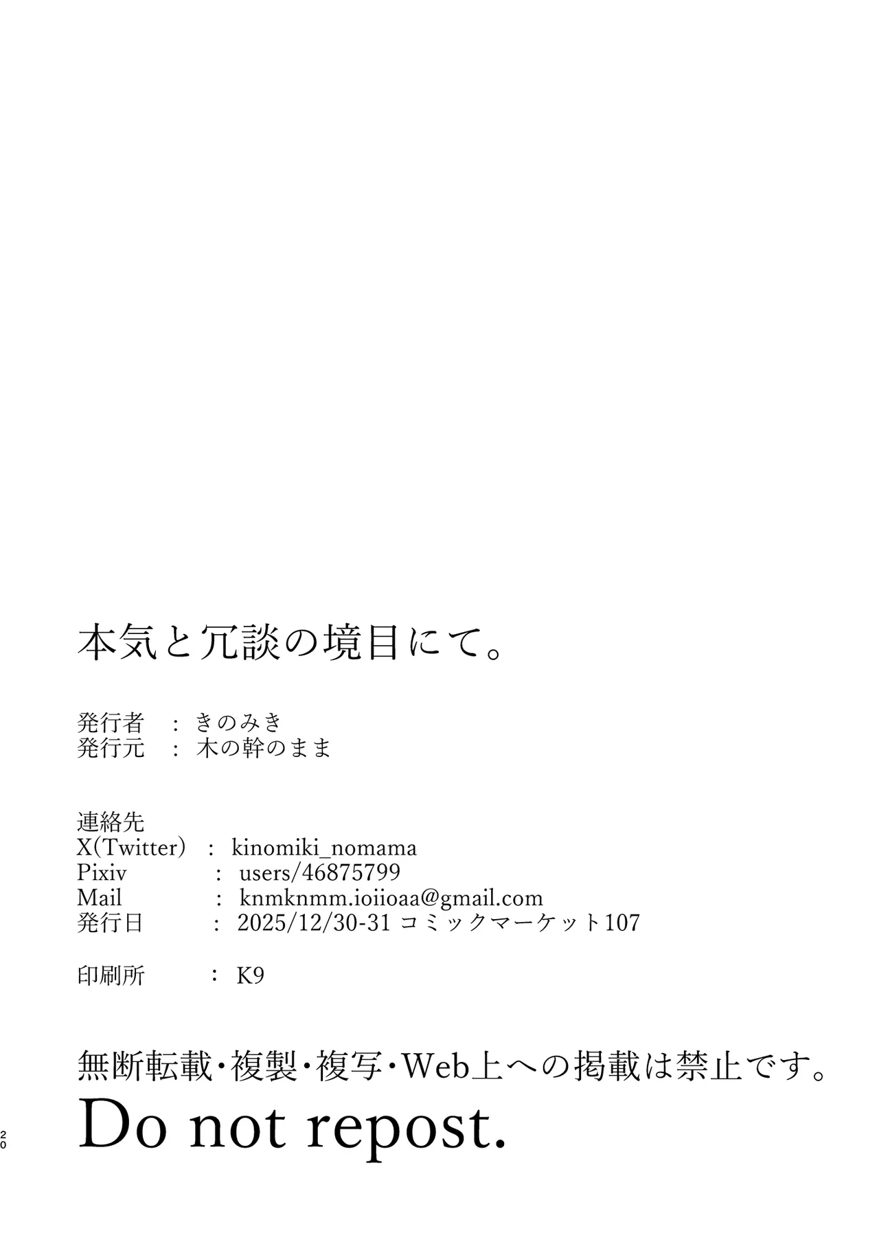 全集 19