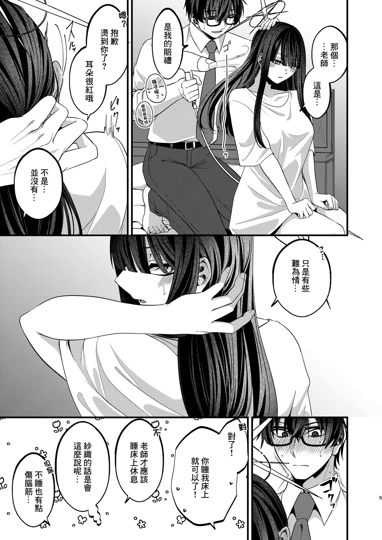 全集 4