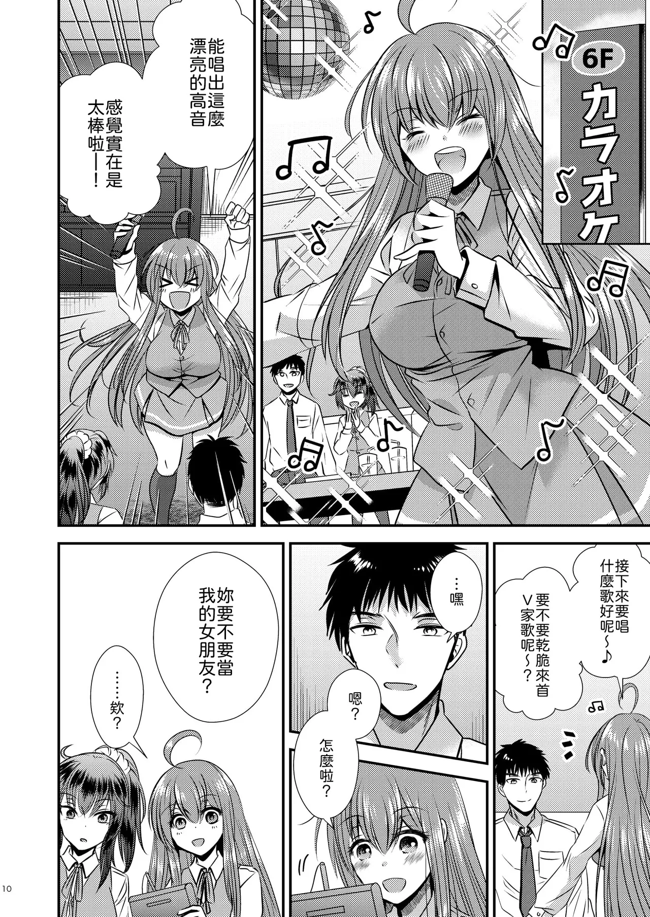 全集 10
