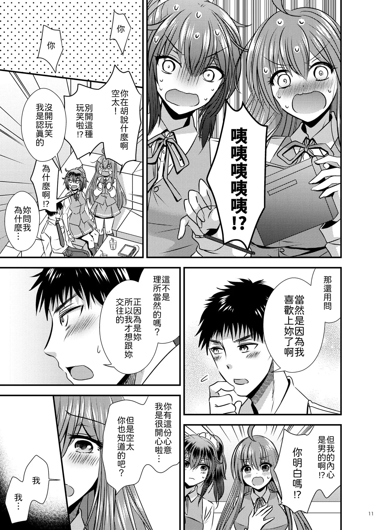 全集 11