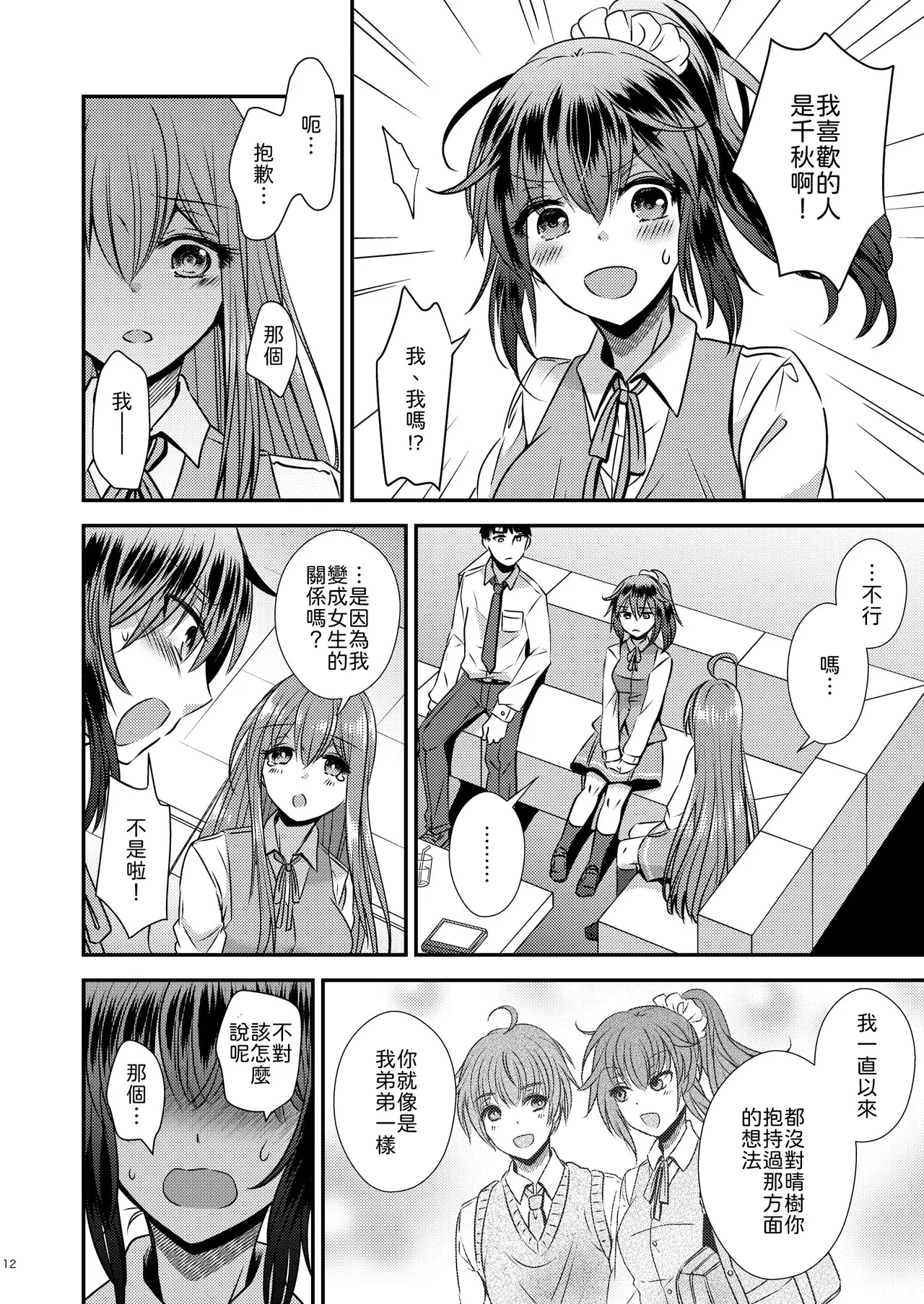 全集 12