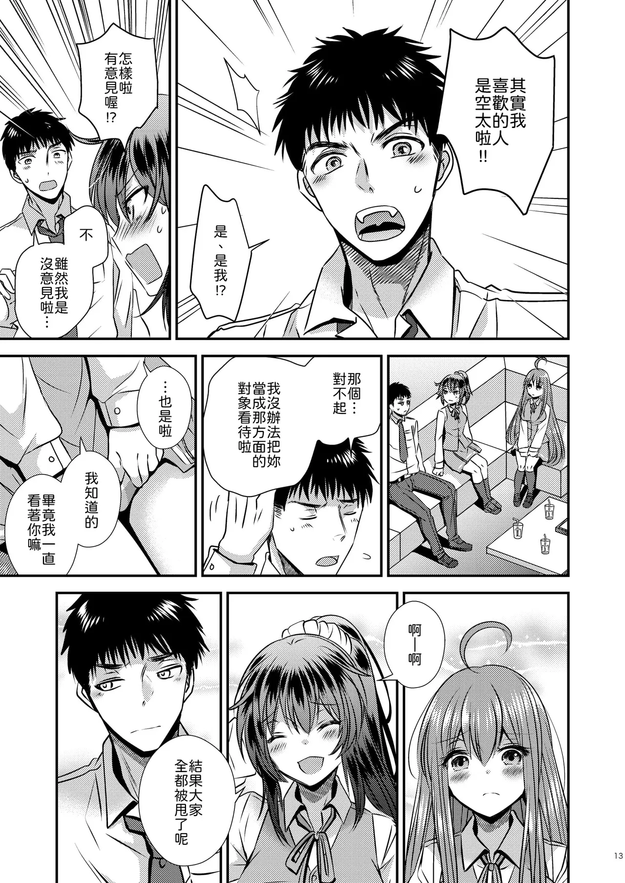 全集 13