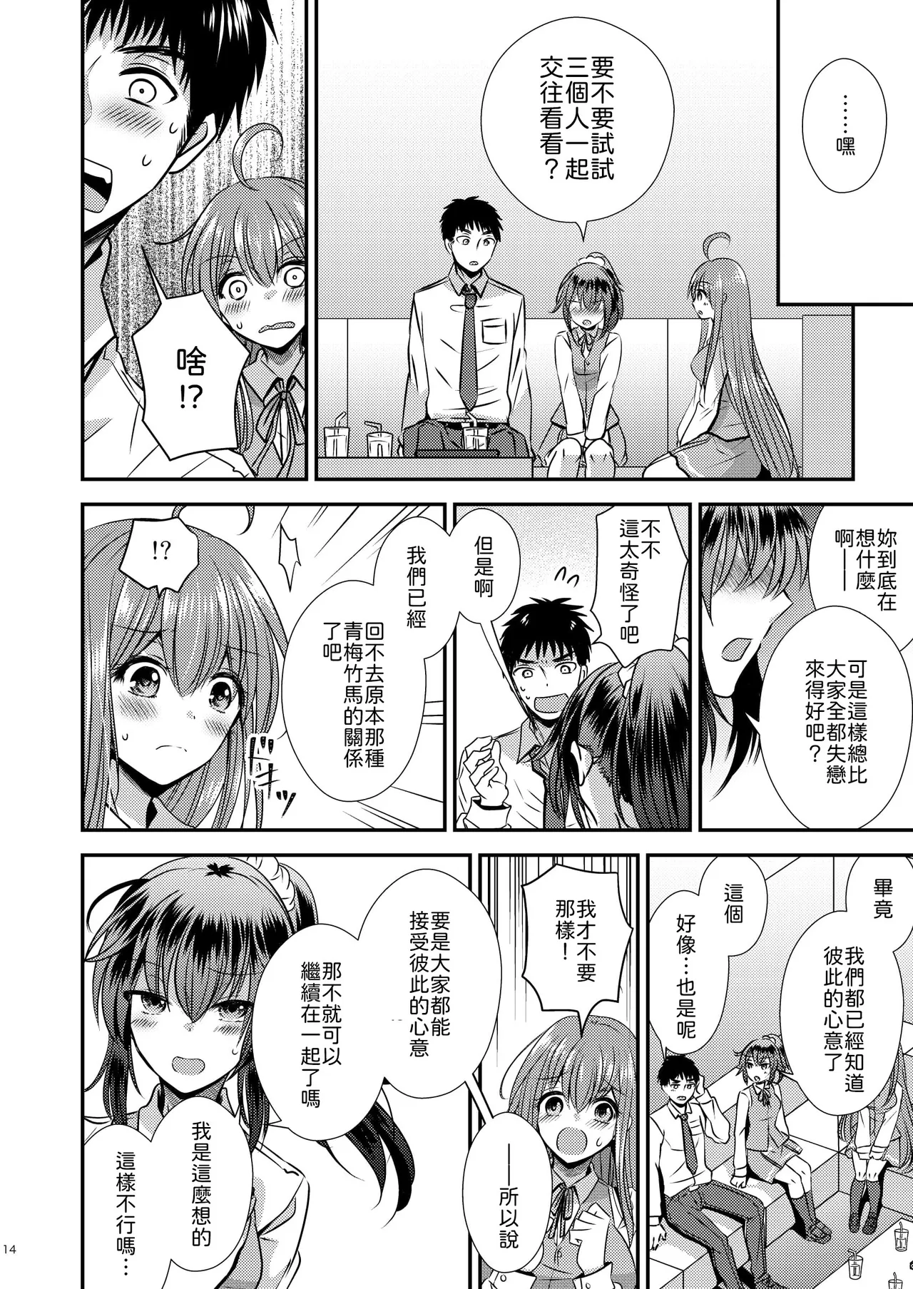 全集 14