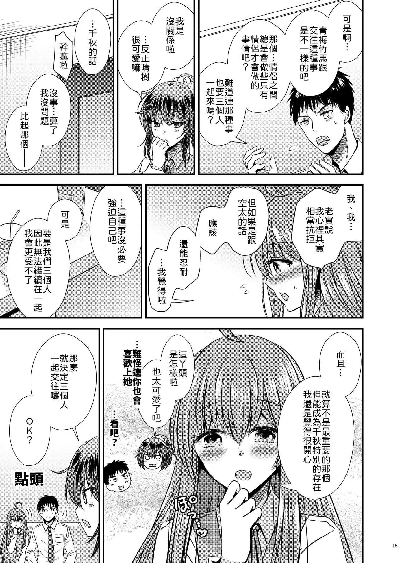 全集 15