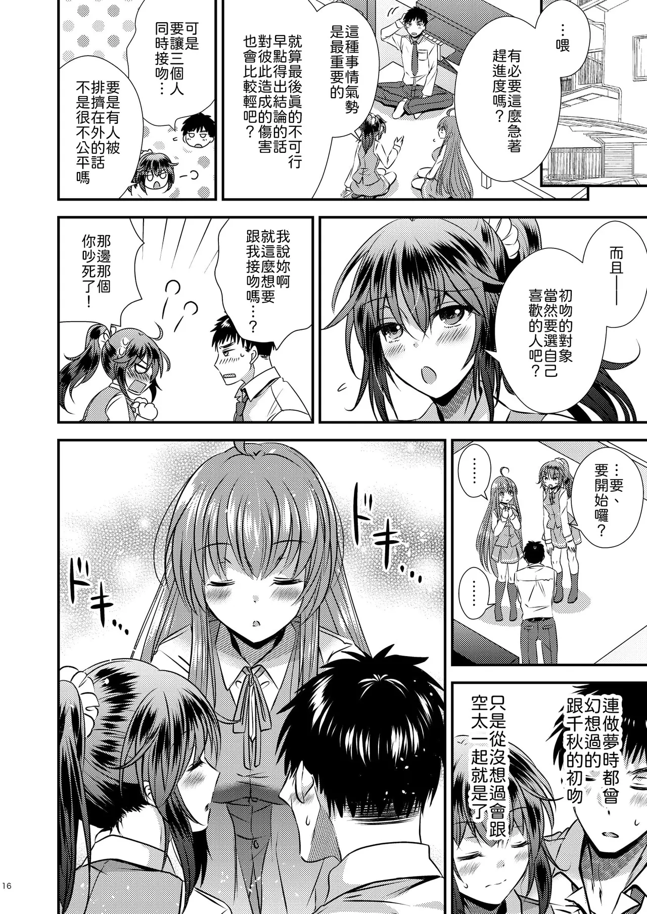 全集 16