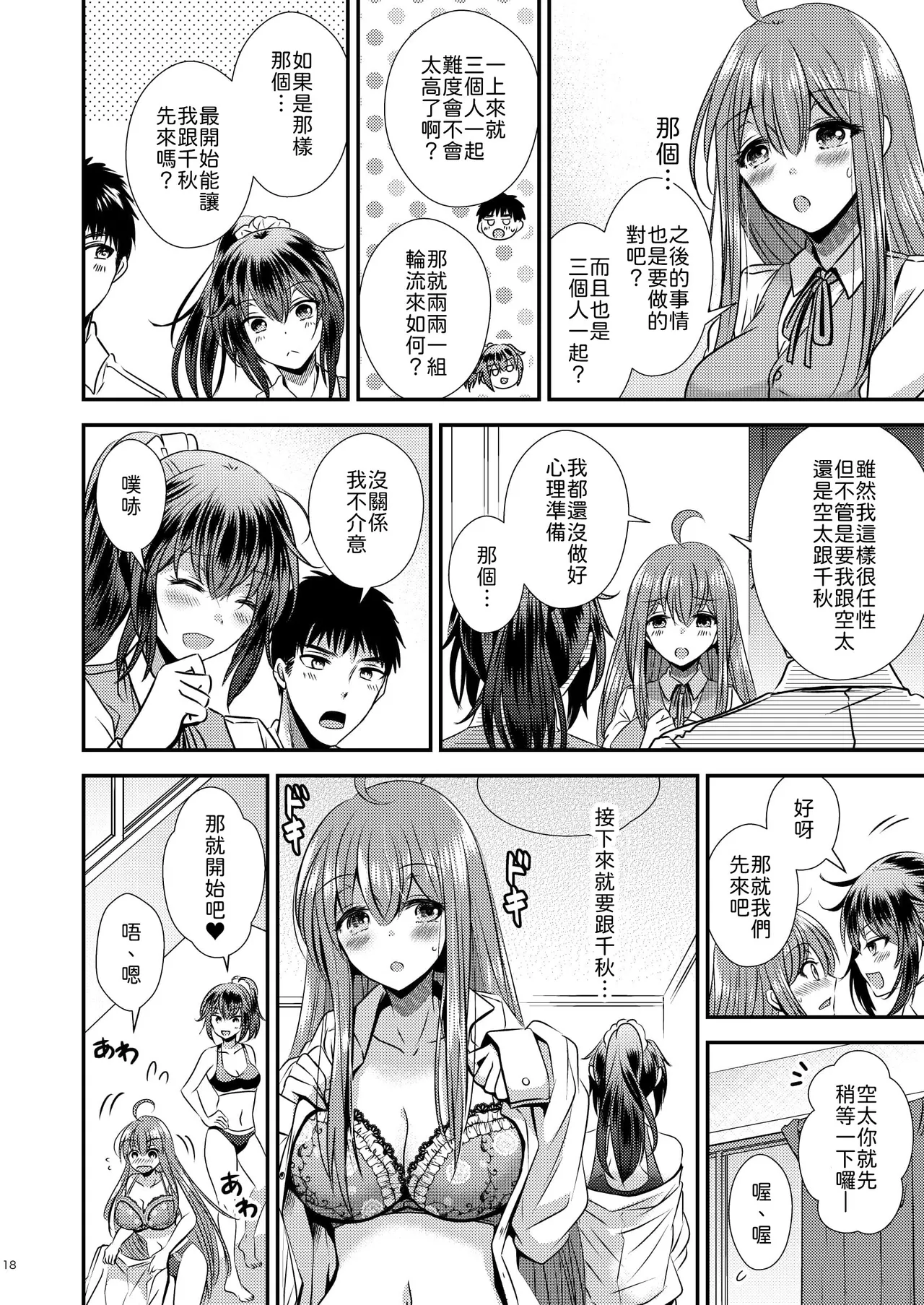 全集 18