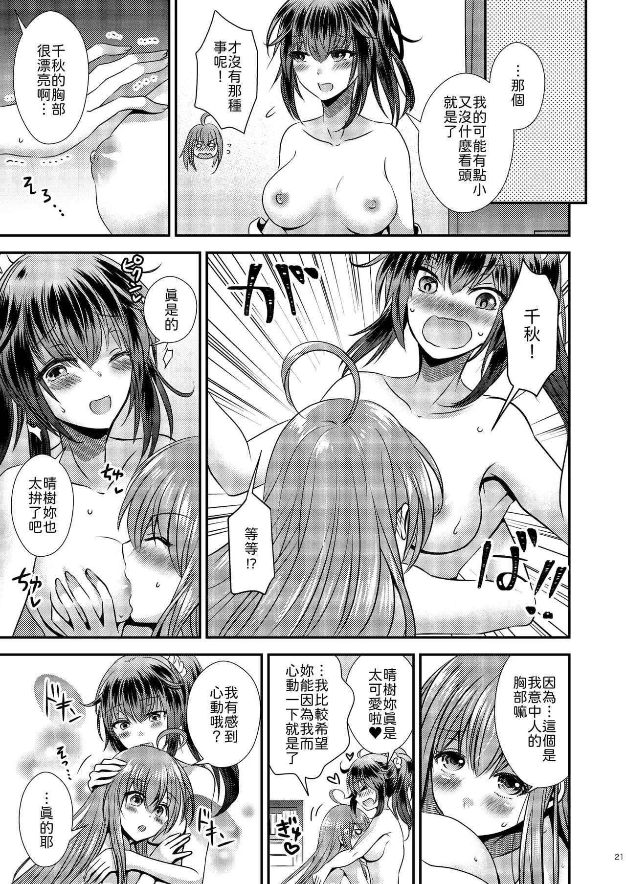 全集 21