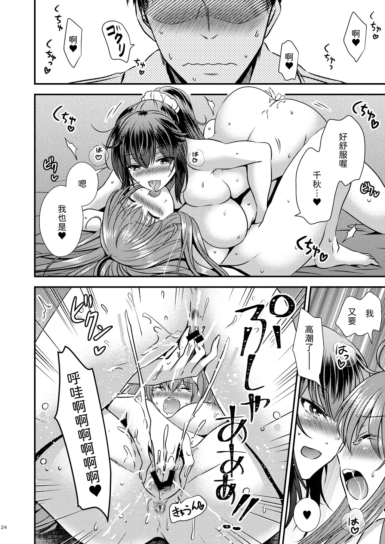 全集 24