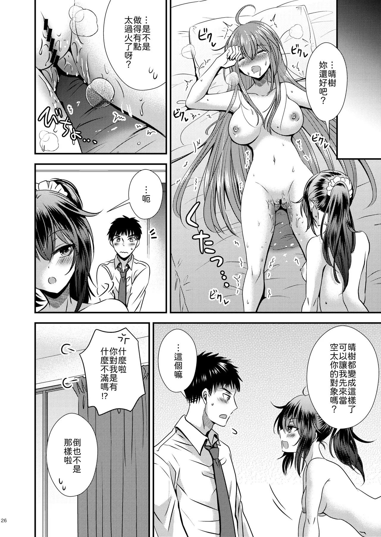 全集 26