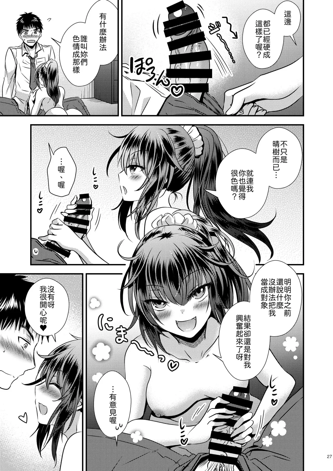全集 27
