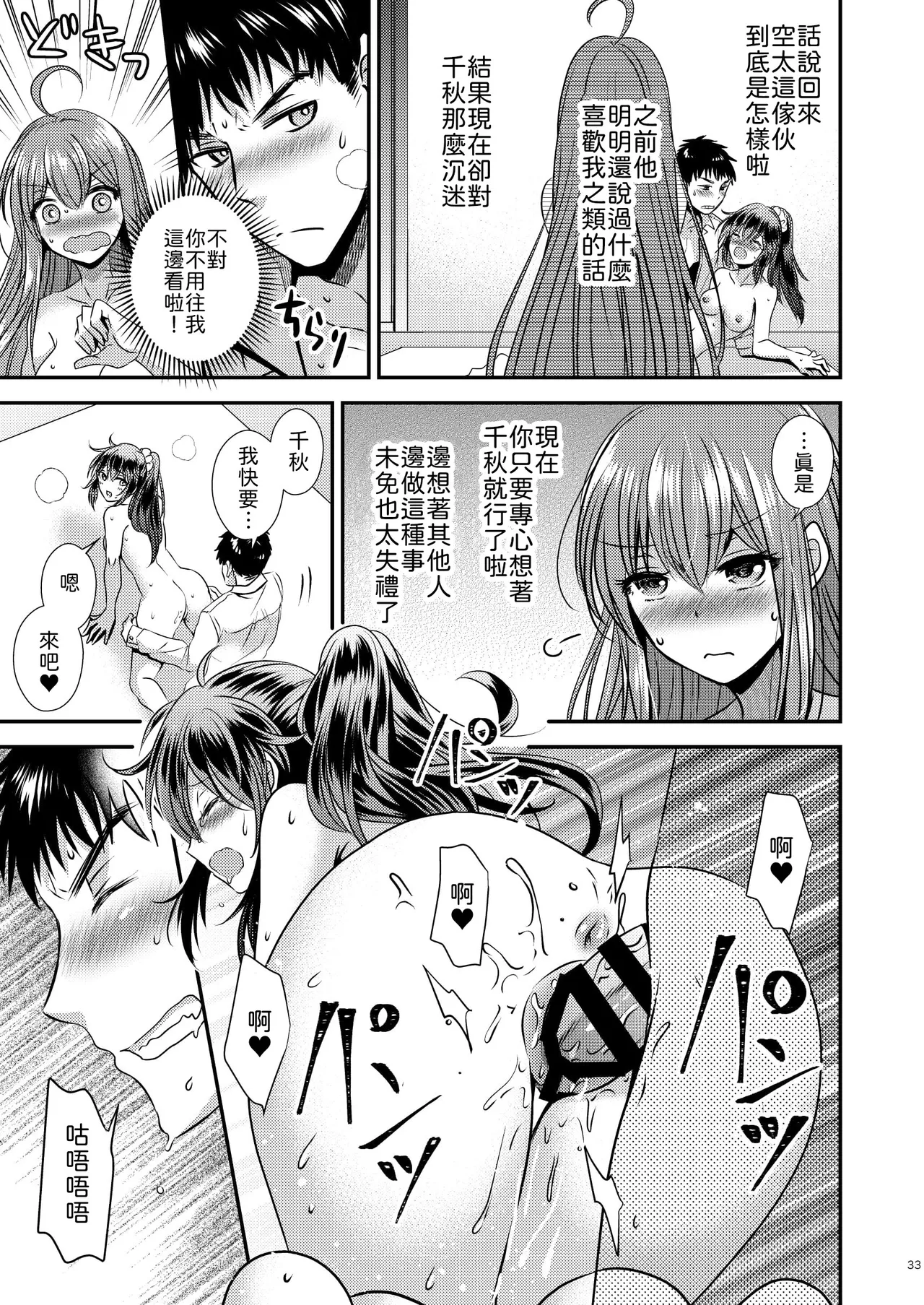 全集 33