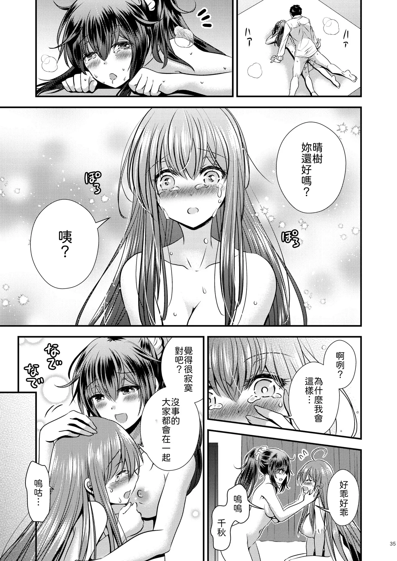 全集 35